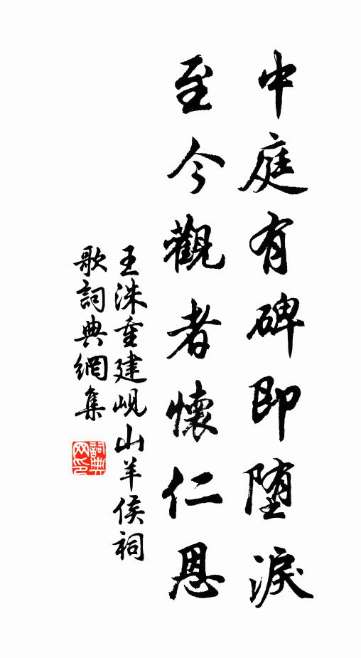 快呼左手持螯客，莫著傾身障鹿人 詩詞名句