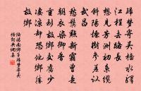 清明呈館中諸公原文_清明呈館中諸公的賞析_古詩文