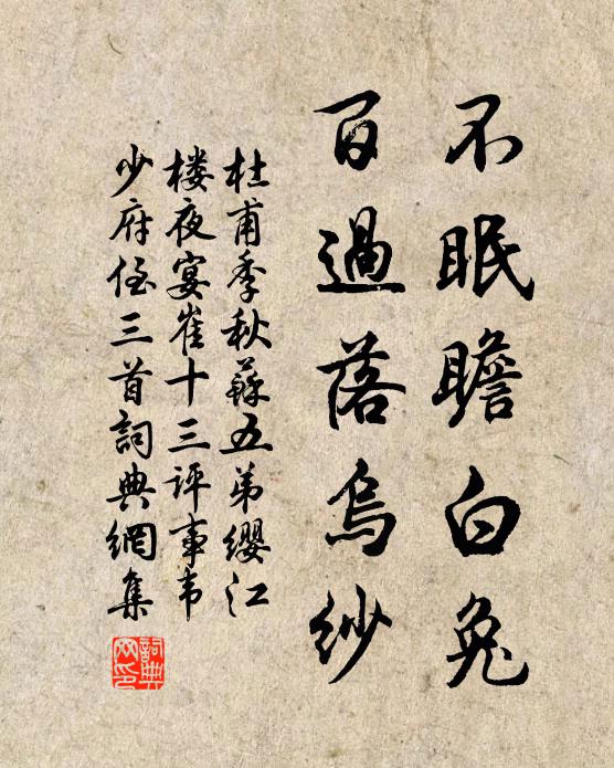 江州我方去，迢迢行未歇 詩詞名句