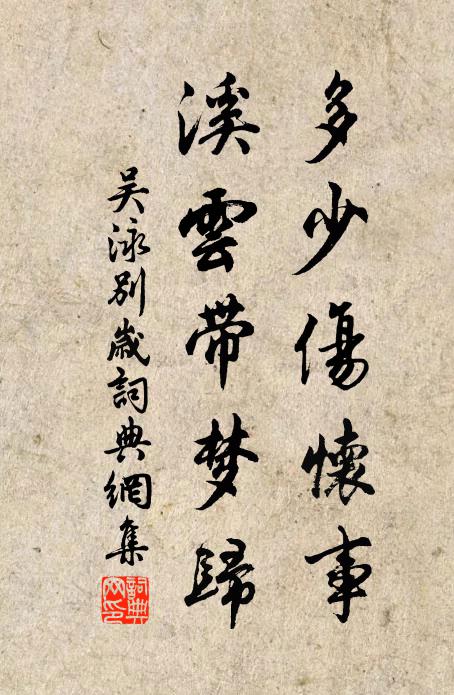 道人天機深,清齋意相許 詩詞名句