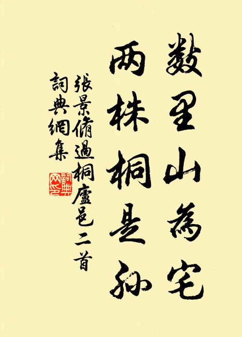 前堂歌吹新聲有,爭似去來休 詩詞名句