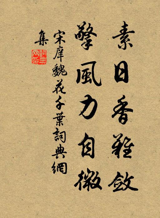 吾道如曒日,薄食終必明 詩詞名句