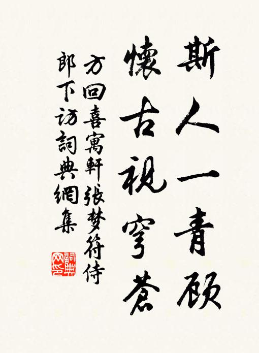 他時五方蛇當酒，誰道張郎臨井口 詩詞名句