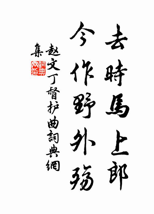 天風吹上南斗邊,砰然墮在快閣前 詩詞名句