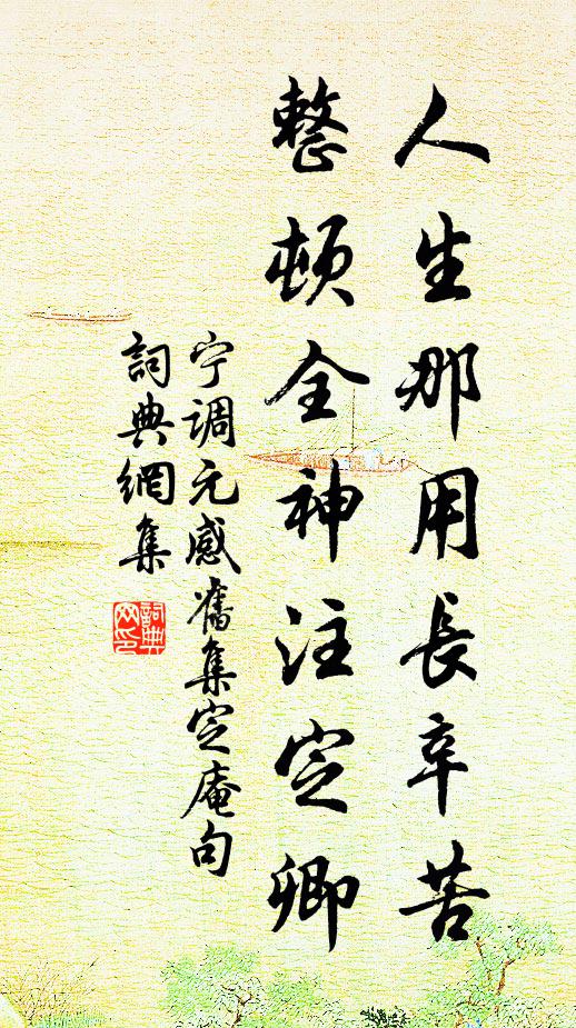 靡職不宜,乃宣力四方 詩詞名句