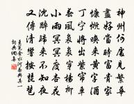 人學始知道,不學非自然。 詩詞名句