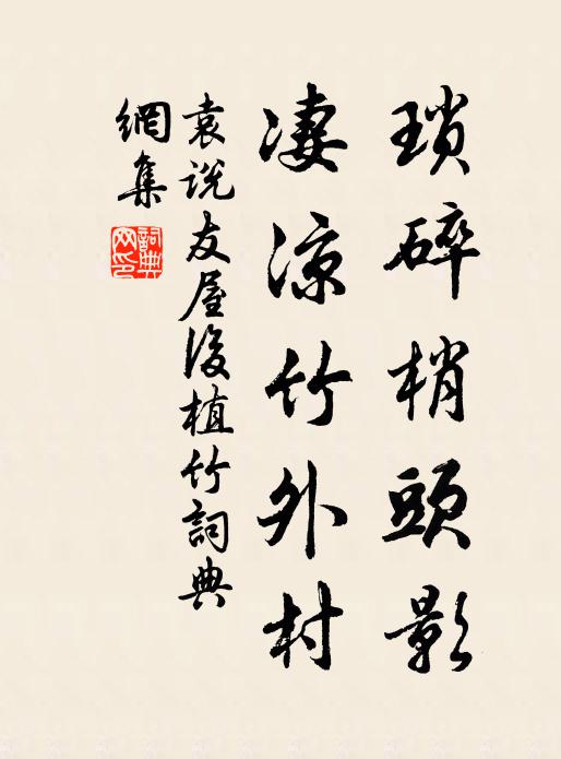 平生思潁事,倏忽啟新阡 詩詞名句