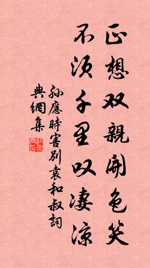 況我病所纏,漁樵寄此身 詩詞名句