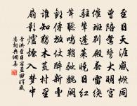 黃待制病中以詩寄之原文_黃待制病中以詩寄之的賞析_古詩文