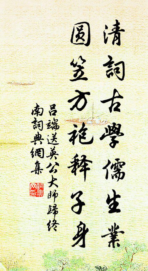 迷時四生六道,悟時一顆明珠 詩詞名句