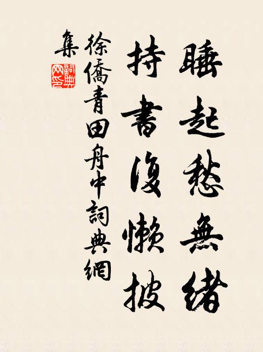 袖詩不意高軒過，問里人曾到此不 詩詞名句