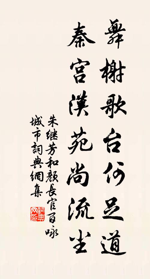 更想五年後,千千條麴塵 詩詞名句