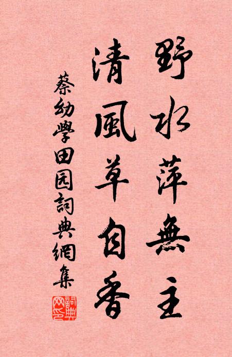 時將一二饋膚使,持歸往往快先覩 詩詞名句