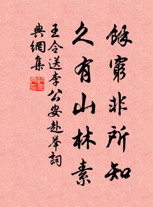 實粒大且堅,較歲增三倍 詩詞名句