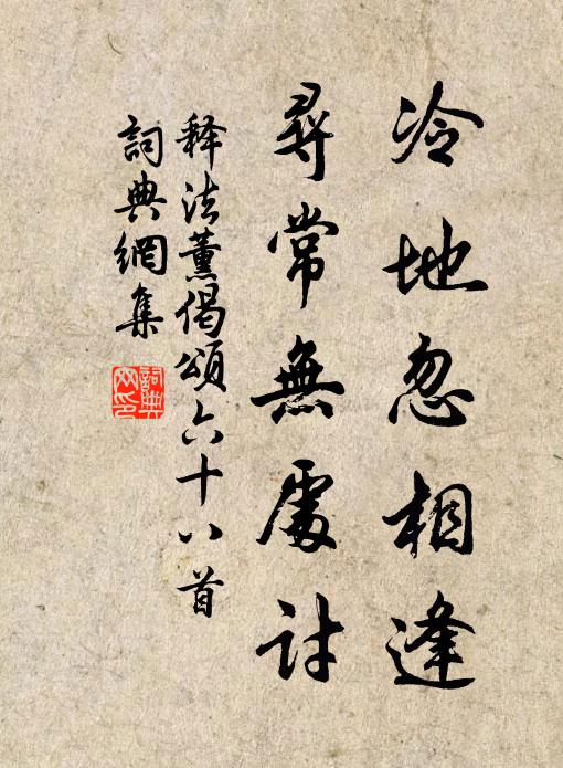 除卻三山五天竺，人間此會更應無 詩詞名句