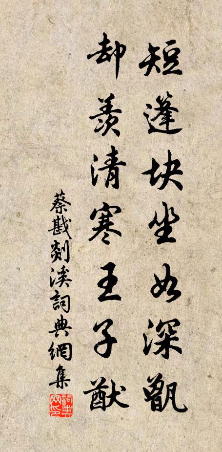 塵埃滿面無人識，卻得黃鸝作賞音 詩詞名句