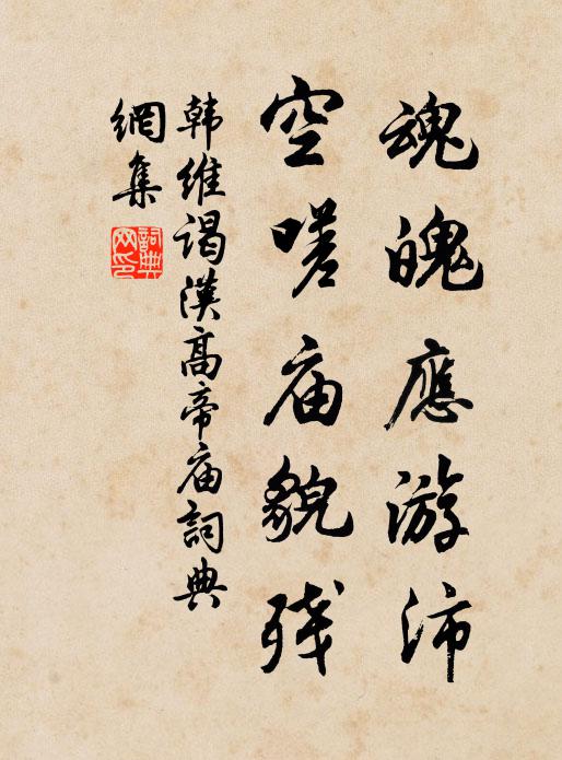 楊惲出司馬，陶潛傳孟嘉 詩詞名句