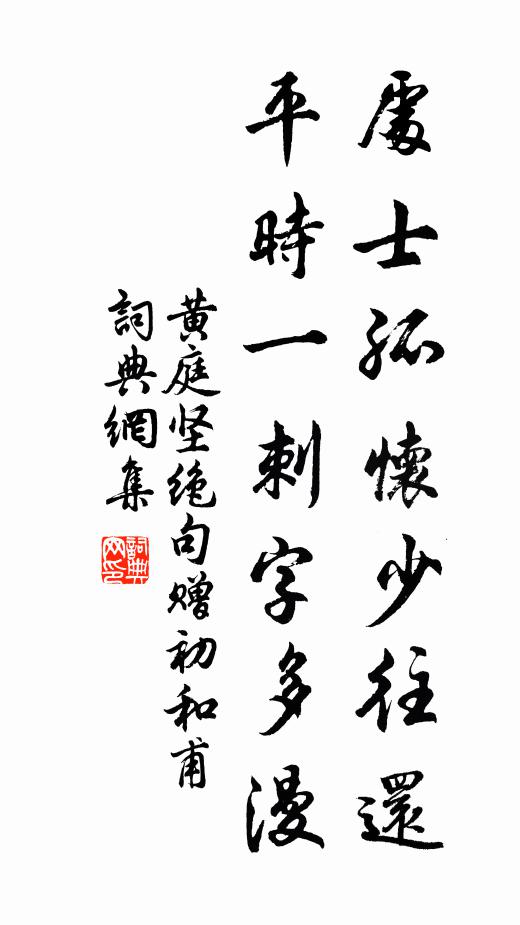 才毫並觸當時禍,物色分留後代人 詩詞名句