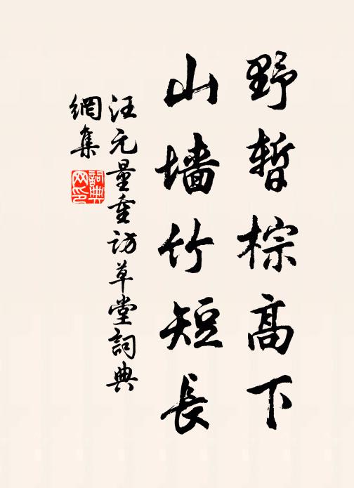 不是心,不是佛,匪為金 詩詞名句