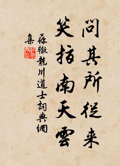 想見東坡舊居士,揮毫百斛瀉明珠 詩詞名句