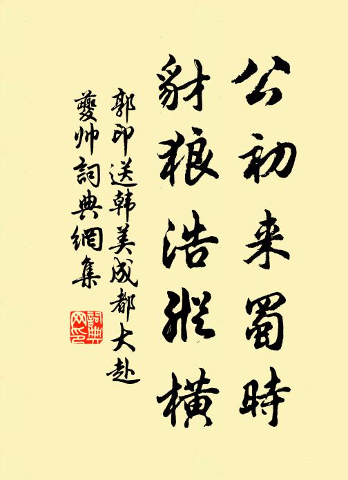 忽有故園夢，秋冬恨不勝 詩詞名句