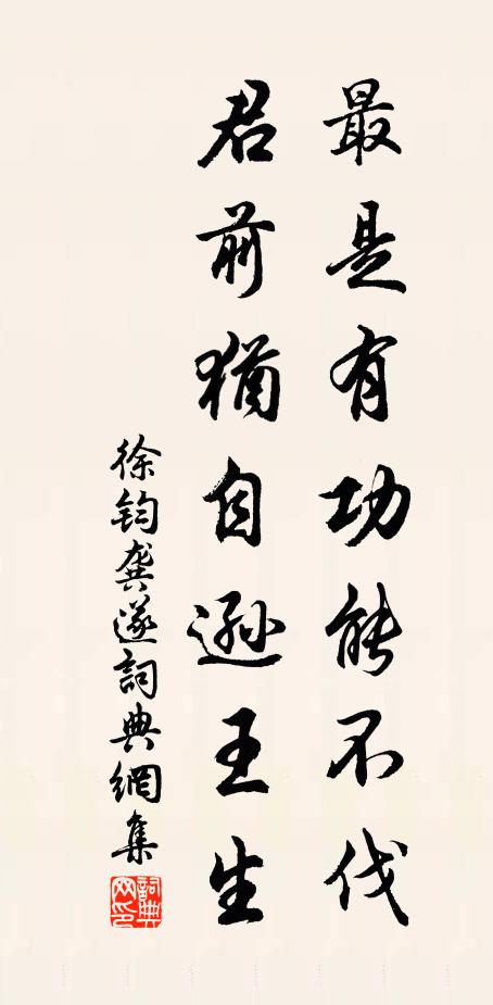 想當忠憤欲吐時,盡把江山供筆力 詩詞名句