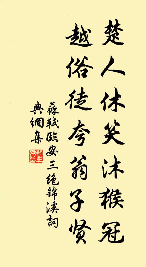 滿湖山、鶯啼燕語,前歌后舞 詩詞名句