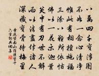 滯留再與茲水會，淪胥未哂斯民愚 詩詞名句