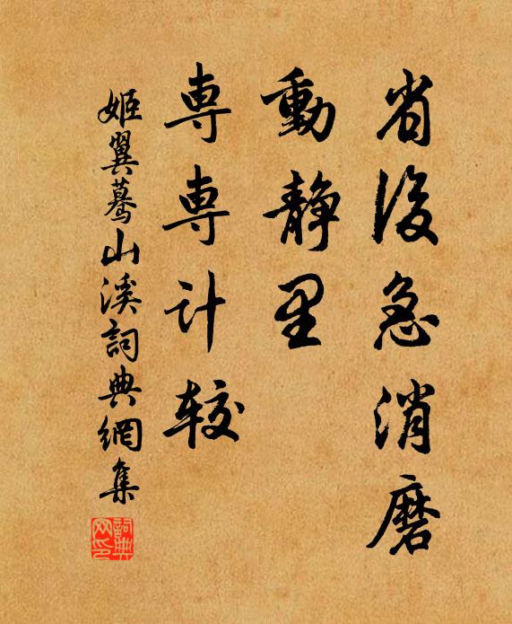 圍棋或著書，不覺歲月換 詩詞名句