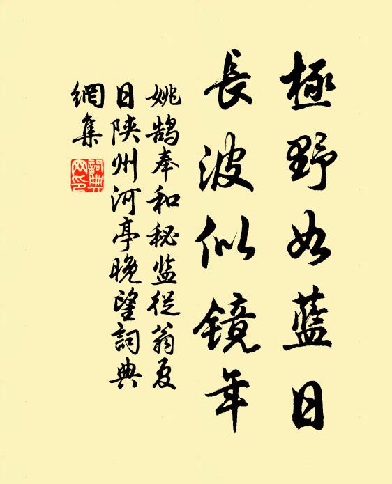 井邊雙梧桐，映月影離離，上有獨棲鵲，細爪握高枝 詩詞名句