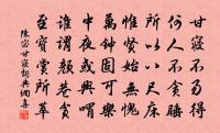 意難忘·過周寶山故室,其孫青士贈所遺鐵如原文_意難忘·過周寶山故室,其孫青士贈所遺鐵如的賞析_古詩文