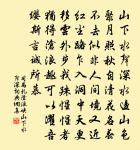 司馬扎詩詞全集_司馬扎古詩文大全