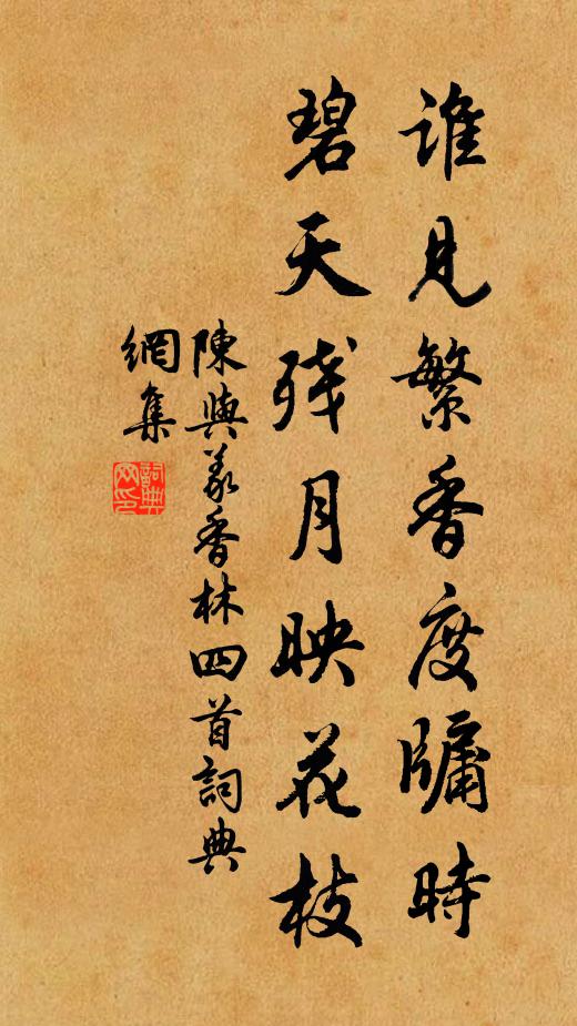 想當三伏天,凜然如素秋 詩詞名句