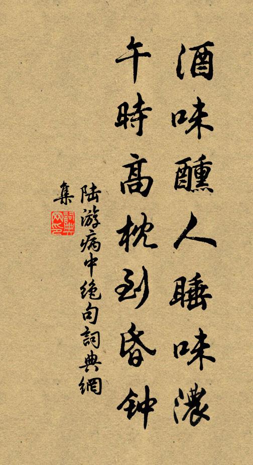 一言願子不我忽，暴殄天物神所呵 詩詞名句