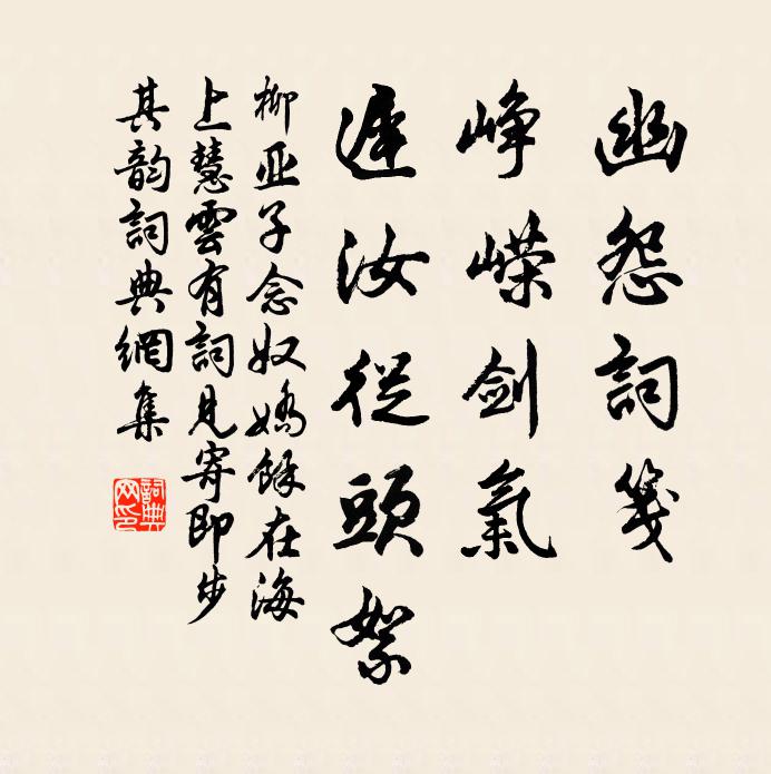 昇平何以答,茹匯巳翩翩 詩詞名句