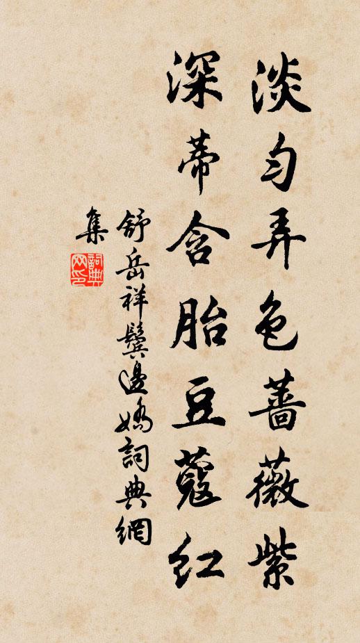 弟妹俱孩幼,親發方如漆 詩詞名句