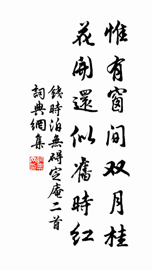 大仰禪棲處,杉松到頂陰 詩詞名句
