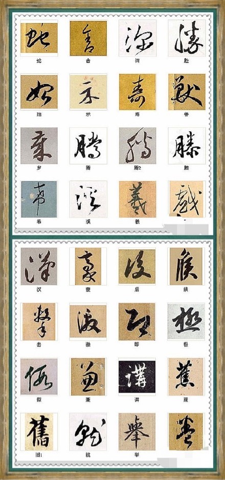 匯聚千年精華的216個字