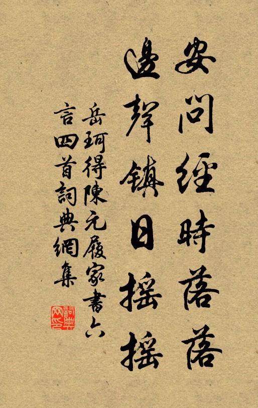 古來得道人,一往無留蹤 詩詞名句