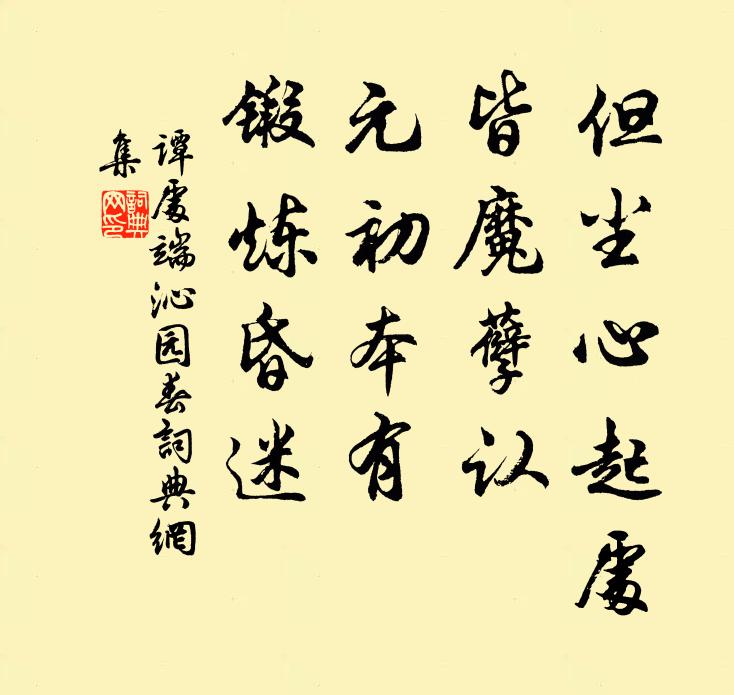 此輩感恩至,羸俘何足操 詩詞名句