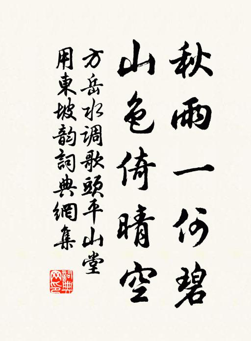 子奇年十六，齊君使治阿 詩詞名句