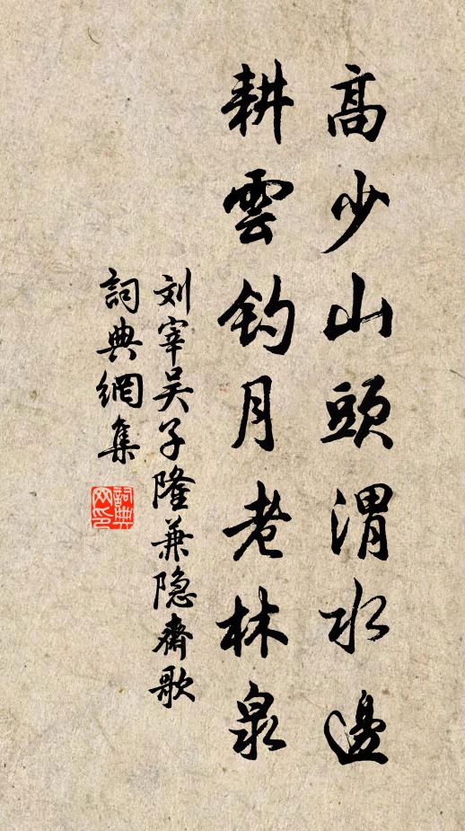 銀袍逐浪,韋帶隨流 詩詞名句