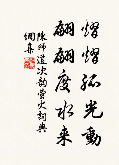 此身閒未得,驅馬入殘陽 詩詞名句