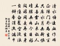 水調歌頭(燕甲戌進士歸自都城)原文_水調歌頭(燕甲戌進士歸自都城)的賞析_古詩文