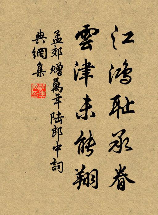 覺路心如月，高年頂不霜 詩詞名句