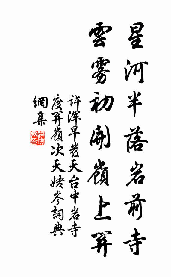 海濱龍市趁春畲，江曲魚村弄晚霞 詩詞名句