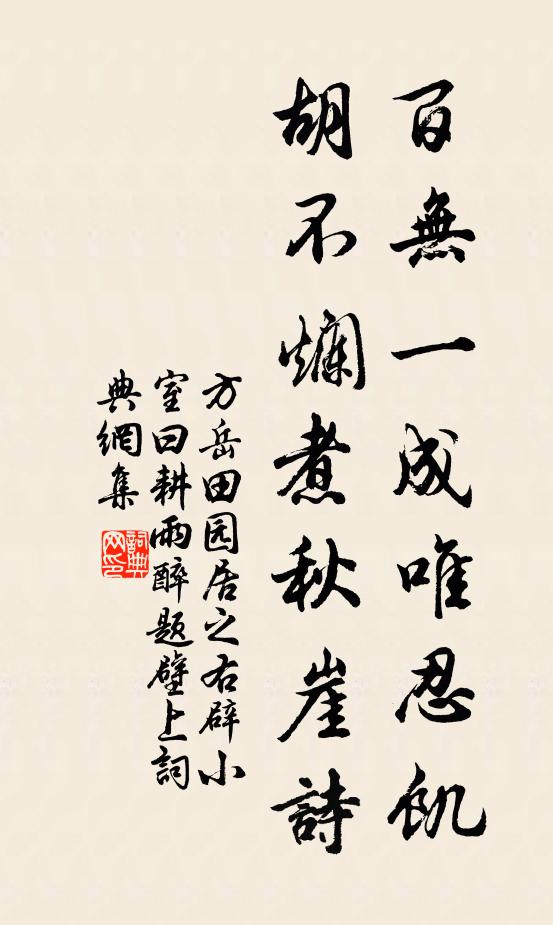 行尋修竹寺，僧老青山圍 詩詞名句