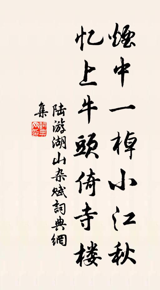 設雲飛睇於何處,祗在鹽官左右間 詩詞名句