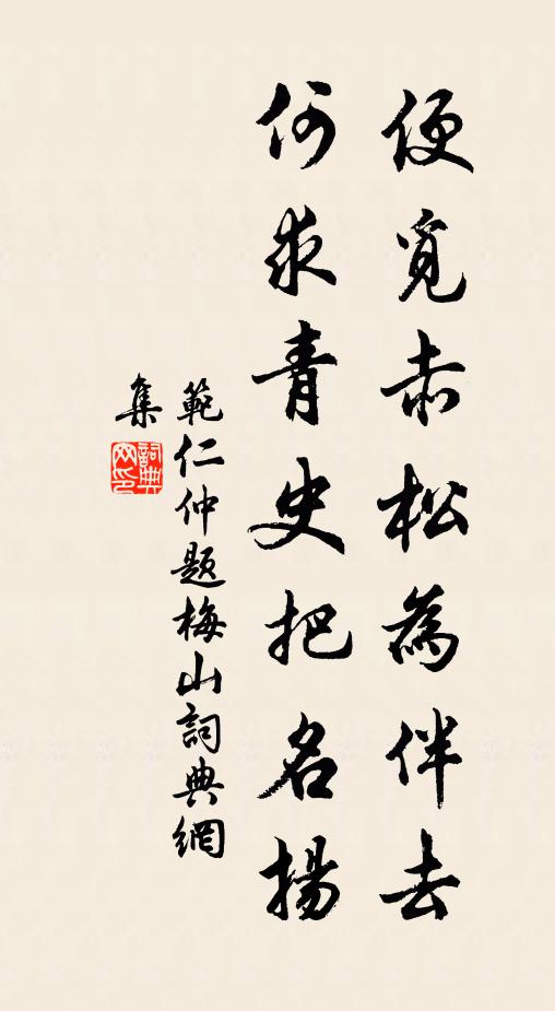 雲師如葛伯,仇餉佚天罰 詩詞名句