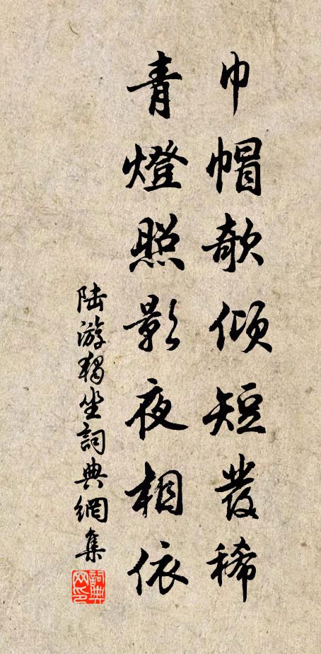 燭蘭缸,呼童取酒,且圖徑醉 詩詞名句